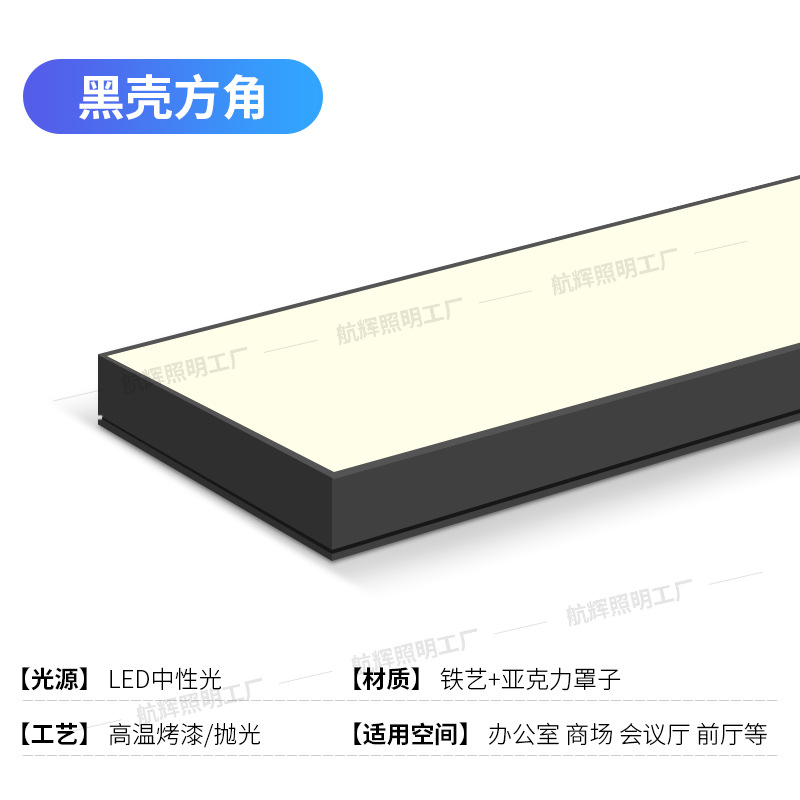 Right angle black frame neutral light 4000k