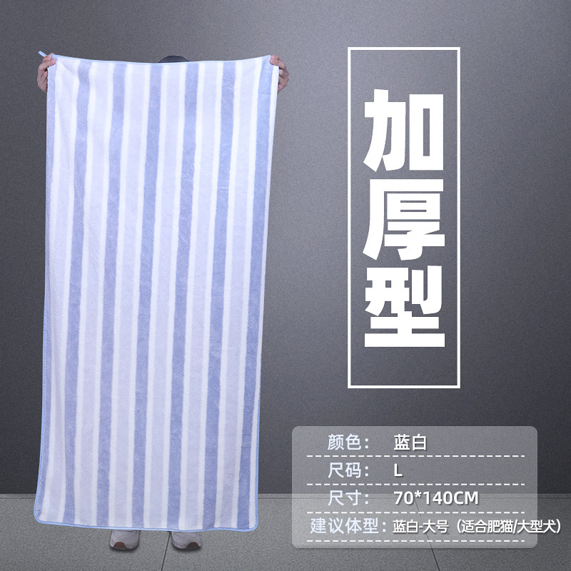 Gato Toalla de baño de secado rápido súper absorbente Albornoz de perro engrosada gato seco Toalla de baño especial suministros para mascotas