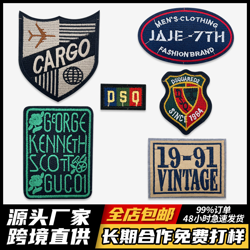 Manufacturer embroidery badges, computer embroidery stickers, embroidery cloth stickers, clothing accessories Patches stickers