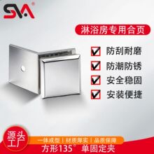 �S��ֱ�N135&deg;�S�~�����̶��Aԡ�Ҹ���a ��ԡ���������������l