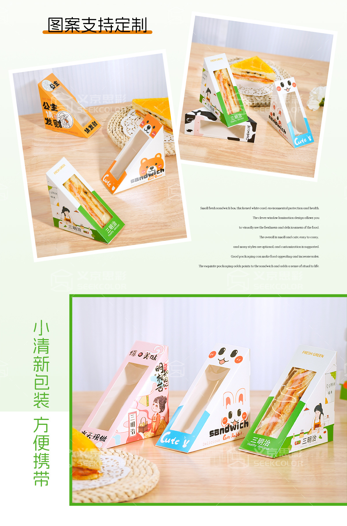 三明治包装盒_11.jpg