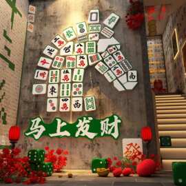 2026新马年发财网红打卡棋牌盘艺墙面装饰挂画麻将房室馆布置纸贴
