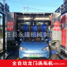 大型商用全自动智能隧道式洗车机加油站洗车店带烘干可定制加工