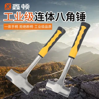 鑫顿 一体式八角锤高碳钢防震连体锤子榔头工业级石工锤家用工具