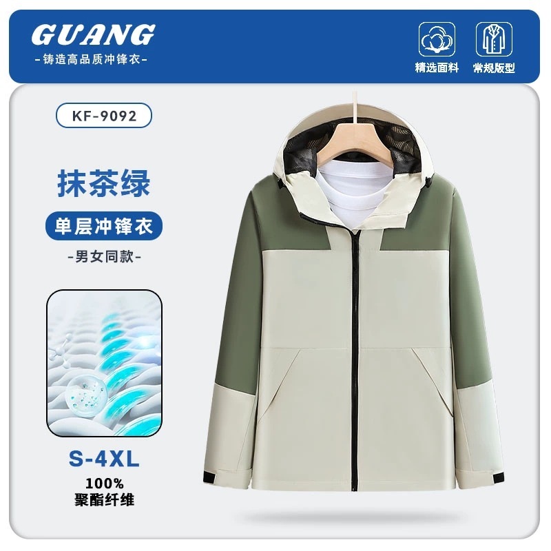 冲锋衣外套定制工作服棉服风衣户外工衣装秋冬加绒三合一印字LOGO|undefined
