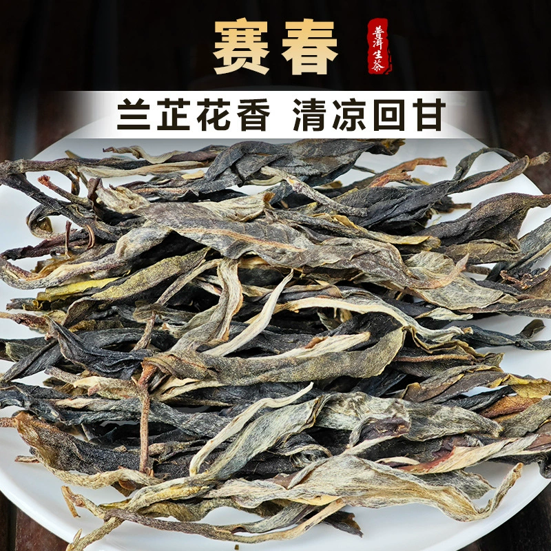 Завод оптом Yunnan Pu'er Tea сырой чайный ингредиент Lincang Древний древесный чай Shengpu Big Leaf Tea