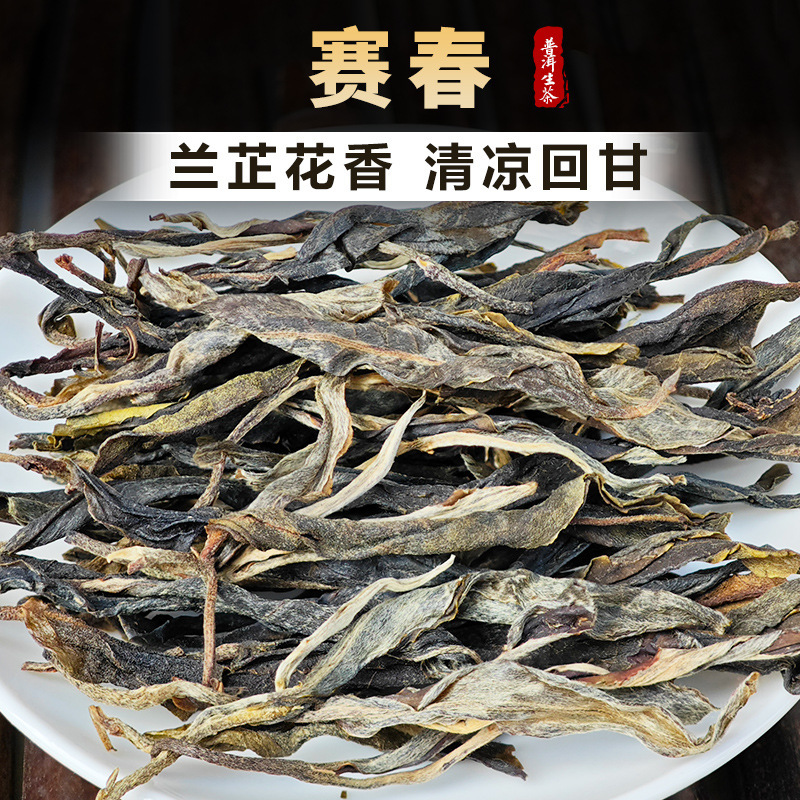 Factory wholesale Yunnan Pu 'er tea raw tea raw materials Lincang ancient tree tea raw Pu big leaf tea sun green tea Factory wholesale Yunnan Pu 'er tea raw tea raw materials Lincang ancient tree tea raw Pu big leaf tea sun green tea