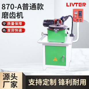 Automatic gear grinding machine left and right teeth grinding machine desktop woodworking special cutting sawing machine grinding machine alloy saw blade gear grinding machine