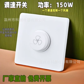 感应开关;其他开关;调速开关