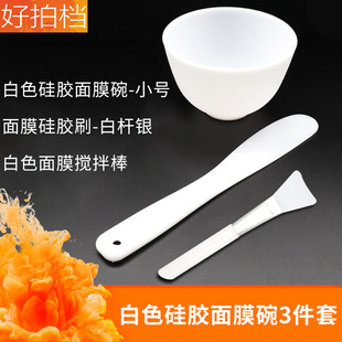 White silicone mask bowl 3 piece set film bowl DIY beauty spa tools mask brush film stick silicone