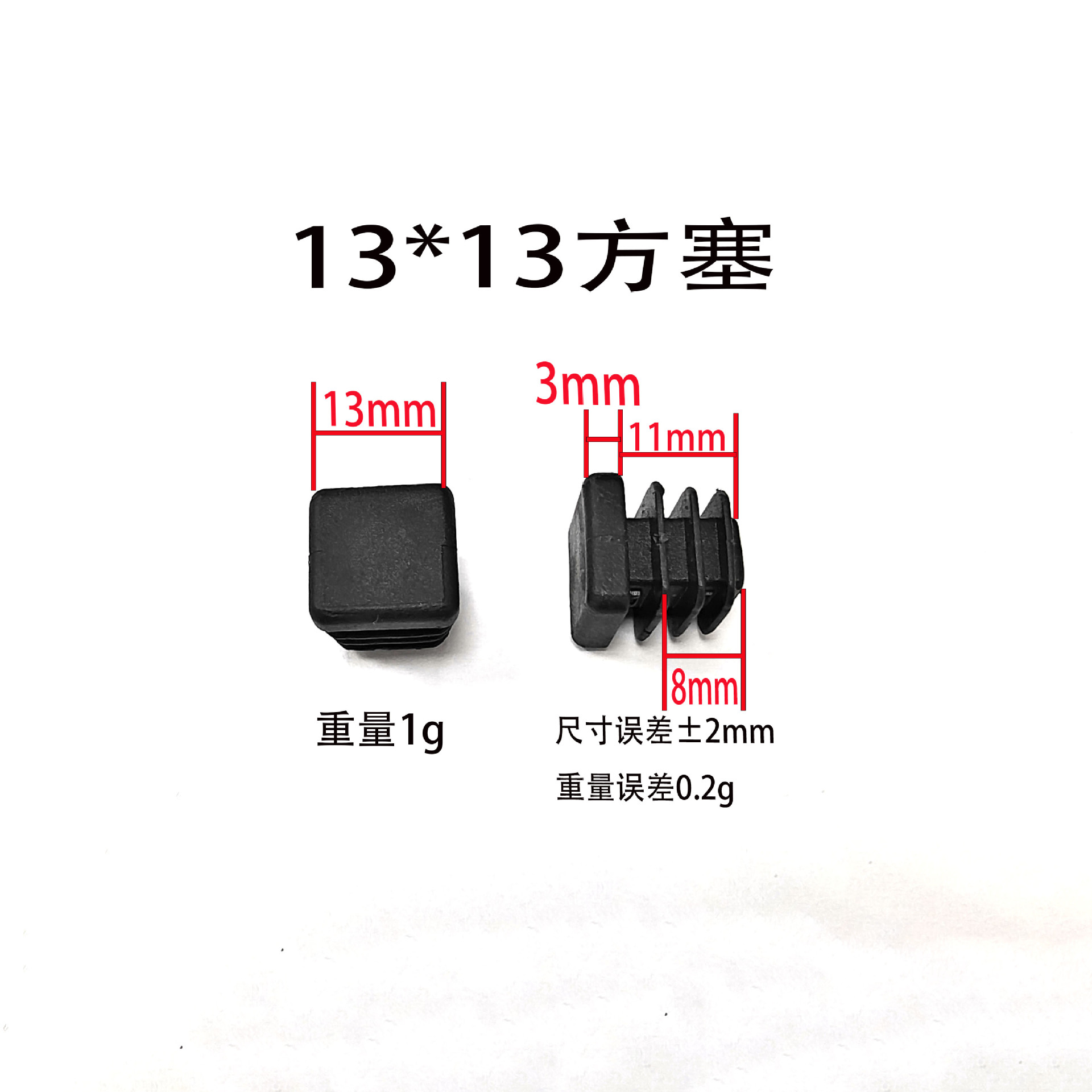 13*13方管堵塞方形堵盖不锈钢方管盖帽堵头闷头防滑桌椅脚垫塞子