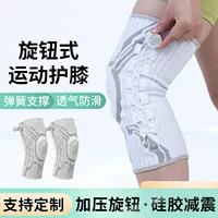 舒适加压运动护膝夏秋通用推荐