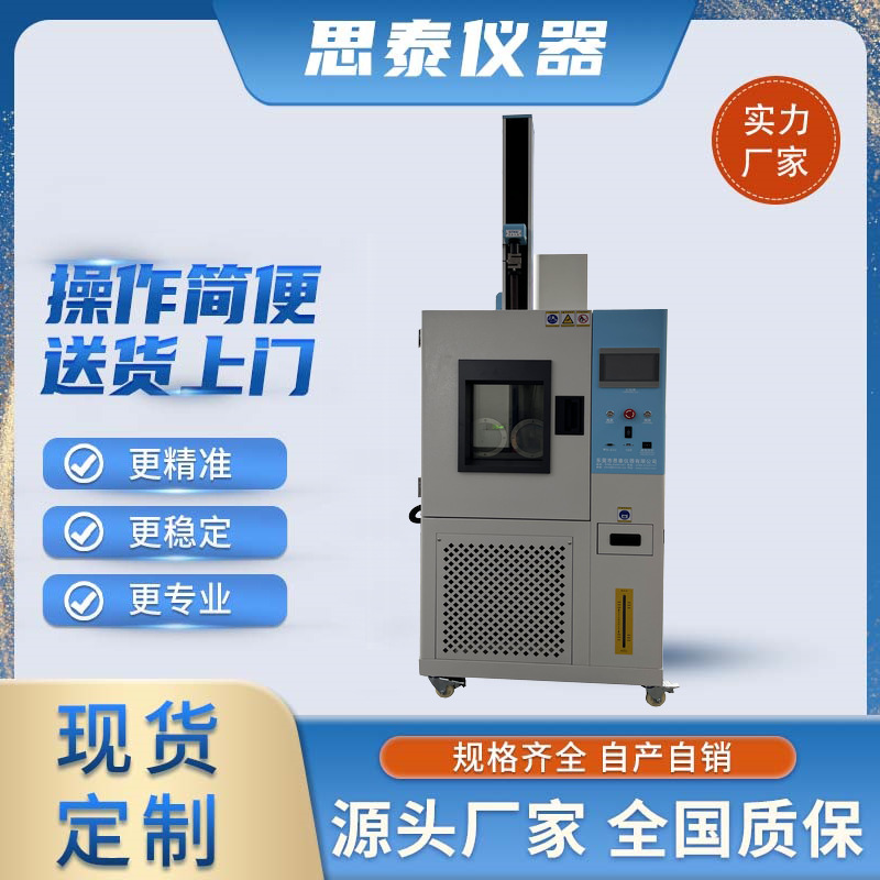 胶带高温剥离试验机  低温剥离强度测试仪  高低温剥离力测试机