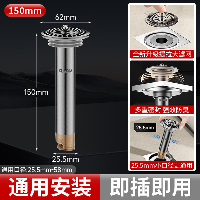 老地漏大小口加长地漏芯卫生间不锈钢防臭虫头发延长管防臭用内芯|undefined