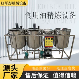 食用油加工;休闲食品加工;滤油机