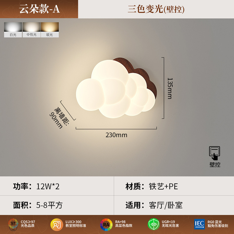 中古风胡桃木纹复古云朵拉线床头壁灯法式奶油客厅卧室背景墙灯具|undefined