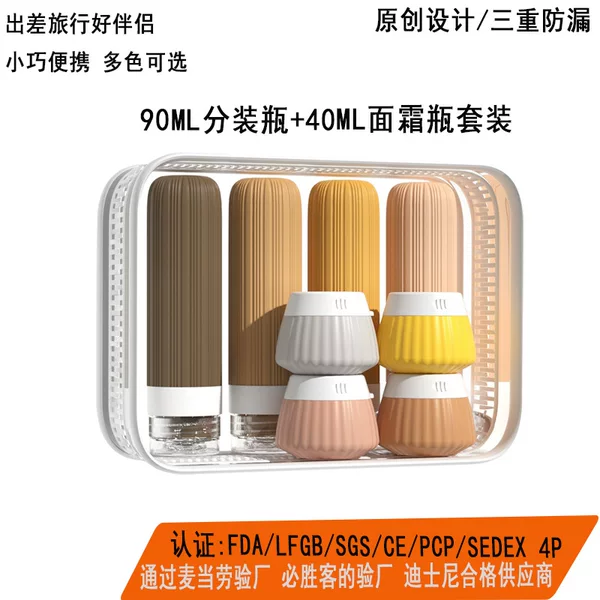 Travel Leak-proof Silicone Bottling suit Multi-color Outdoor Travel Eight-in-one Silicone Bottling suit