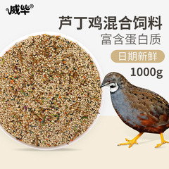 Rutin Chicken Feed Quail Egg Production Egg-laying Nutritional Mix Chicken Feed Pet Chicken Chicks Chick Starter Feed Young Chicks Opening Feed Rearing
