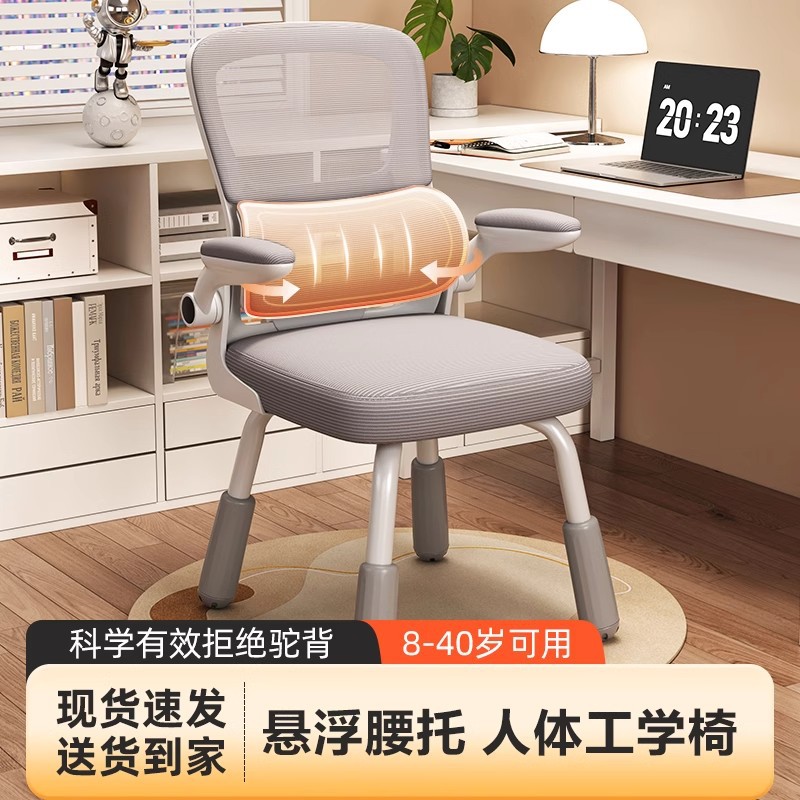 Study Chair, Computer Chair, Home Sedentary Comfortable Desk, Writing Stool, Junior High School Student Lifting Four-Legged Kids Seat