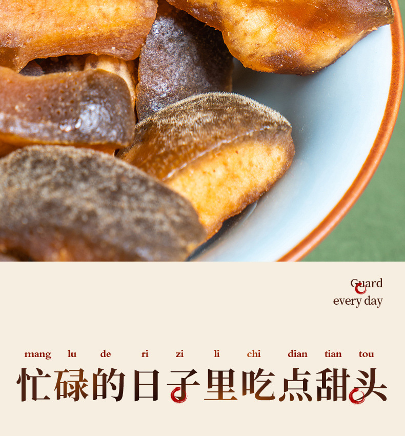 Huazhou Tangerine Peel Preserved Fruit Hua Ju Hong Ready to Eat Herbal Snack 150g in use