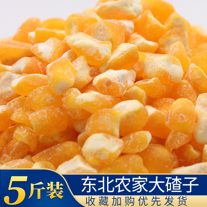 Northeast Coarse Grains 5/ 5kg Non-Corn Grits Farmhouse Coarse Grains Coarse Grain Porridge Corn Grits Yellow Corn
