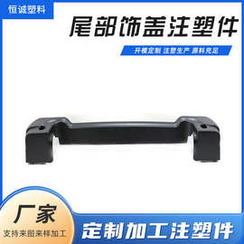 跑步机尾部饰盖塑料遮罩护壳注塑加工 跑步机塑料配件零件