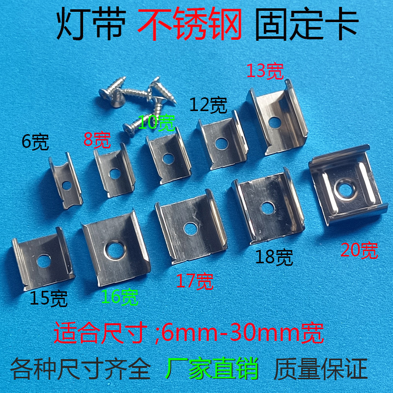 Led Light Strip Stainless Steel Clip-On Linear Light Fixing Bracket Silicone Light Strip Clip-On Lighting Accessories
