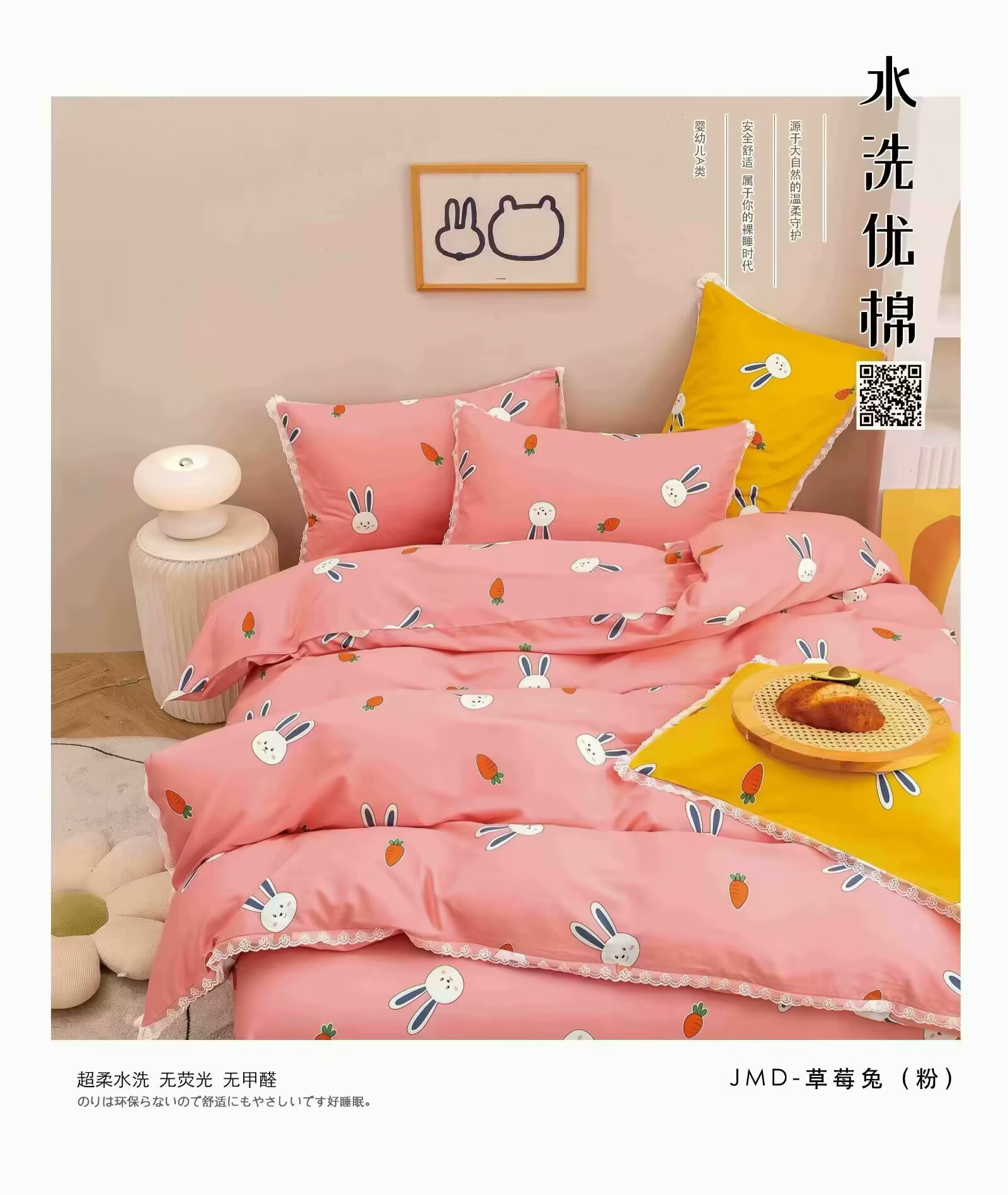 딸기 토끼 (핑크) 원단