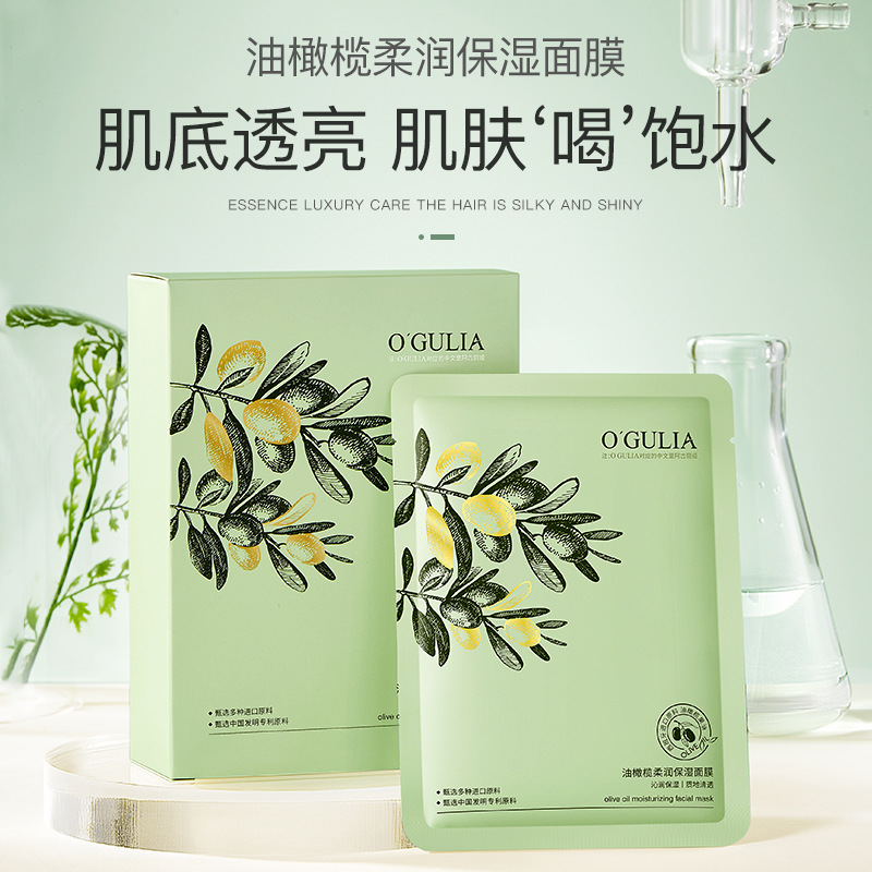 Agusta Liya Olive Gentle Moisture Facial mask 10 Replenish water Moisture Exquisite Repair Lock water Compact Skin care products
