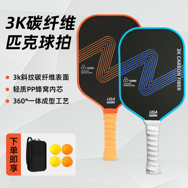 Carbon fiber pickleball racket set T700, best-selling textured matte high-end pickleball racket with long handle, direct from the manufacturer