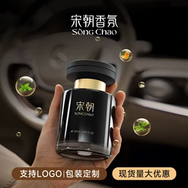 香薰;车用香水香薰;礼品盒