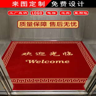 Elevator Carpet with Printed Logo, Cabin Week Welcome, Commercial Hotel Welcome Carpet, One Picture Can Be Made