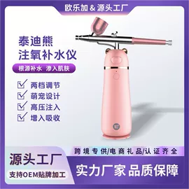 注氧仪;电子美容仪;面罩美容仪