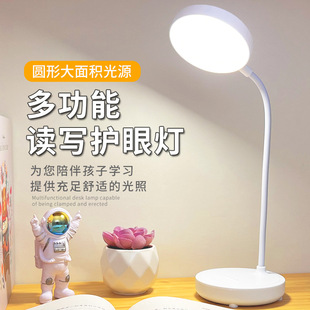Student Learning special desk lamp eye protection night light dormitory led desktop charging bedside reading light cross-border gift
