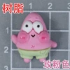 Resin: Dudu Paida Star Rose Pink 2.7*2.3cm