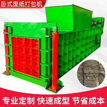 200吨加重型金属打包机全钢板易拉罐铁桶打包机编织袋棉花打包机