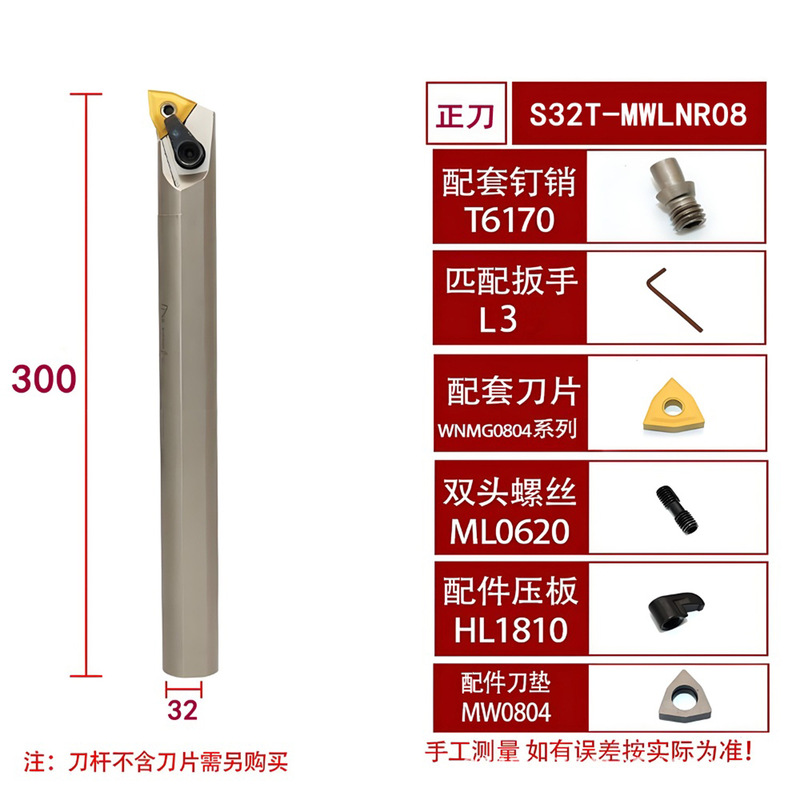 数控刀杆S20R/S16Q/S25S-MWLNR08桃形内孔抗震镗孔车刀体厂价批发|undefined