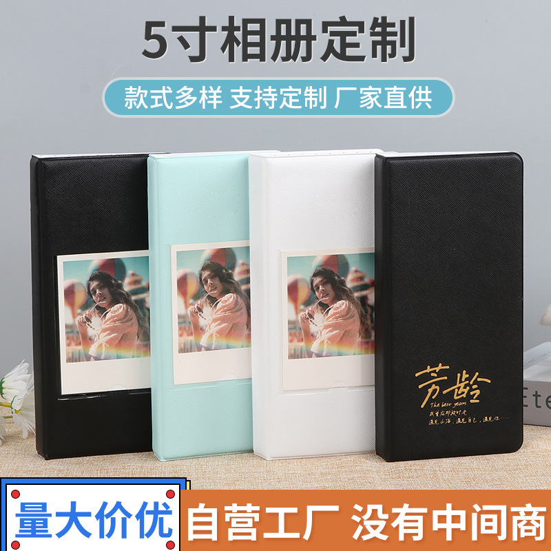 Dessert Time Interstitial Polaroid Fuji 5inch Polaroid 64-Bit Multi-Color Photo Album Storage Book Manufacturer