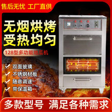 厂家供应烤红薯机全自动烤地瓜机电热自动烤地瓜机地瓜机京星伟业