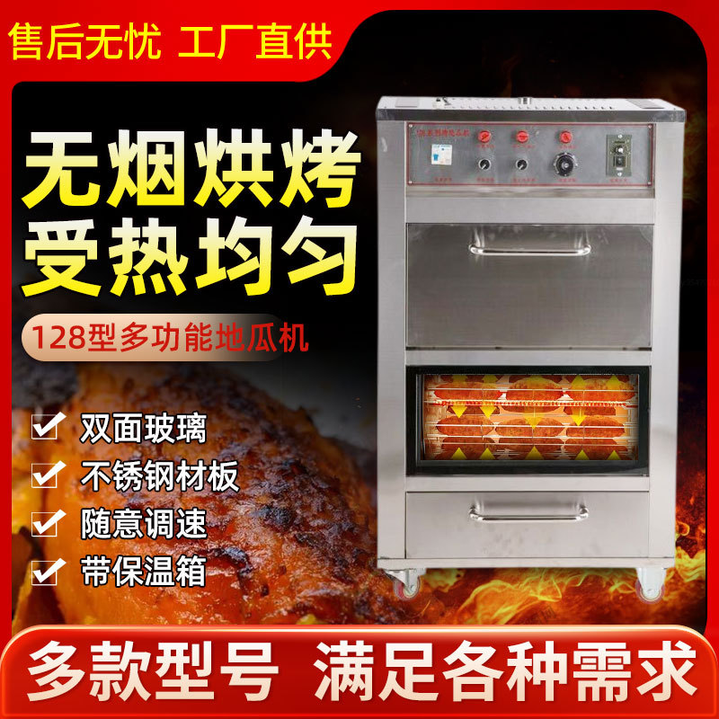 厂家供应烤红薯机全自动烤地瓜机电热自动烤地瓜机地瓜机京星伟业