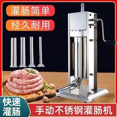 灌肠机商用神器家用手动腊肠工具立式不锈钢香肠火腿肠机器独立站