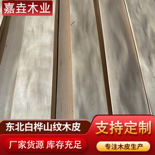 0.4mm东北白桦山纹木皮 厂家批发供应家居装饰推拉门板材木饰面板