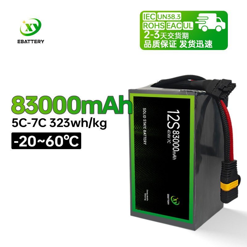 超长续航 83000mah 4.45V 高密度高能量固定翼无人机固态锂电池