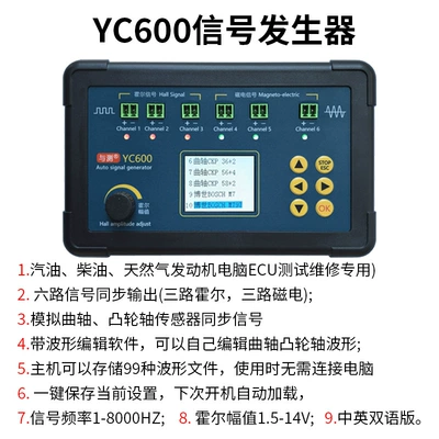 Camshaft Crankshaft Signal Generator Gasoline Diesel Vehicle Natural Gas Motorcycle Computer Ecu Repair Test Yc600 (Avtomobil diaqnostika alətləri) - yc600-signal-generator