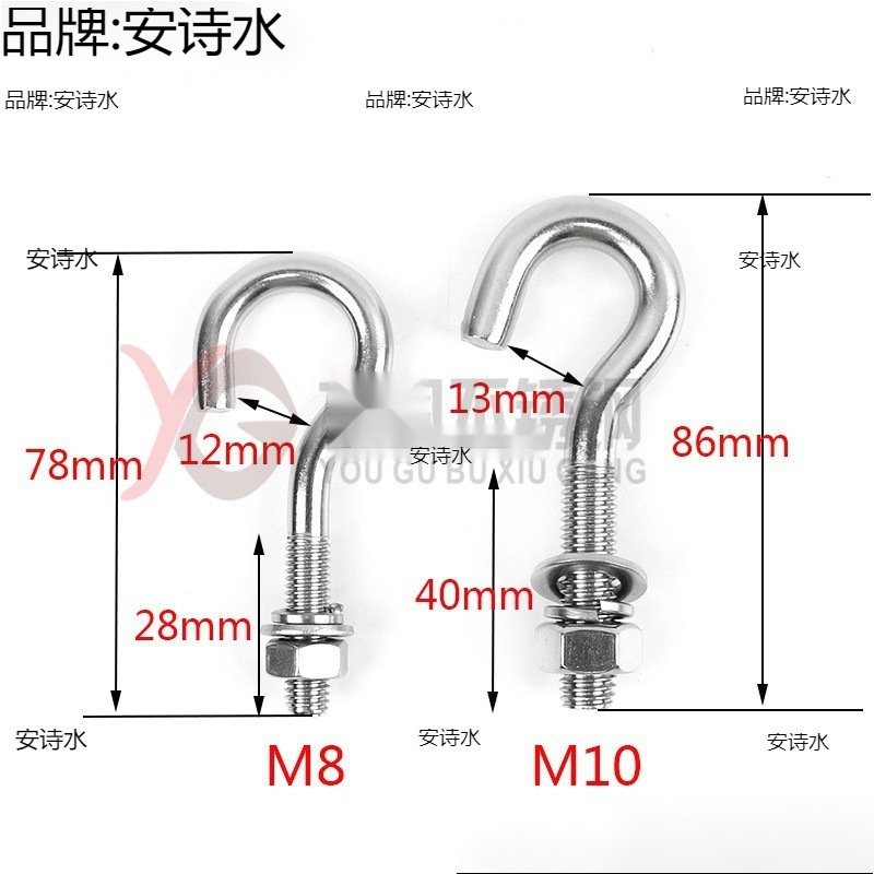 不锈钢问号钩 吊环螺丝 不锈钢挂钩 羊眼螺丝螺栓 吊钩螺栓M8螺钉