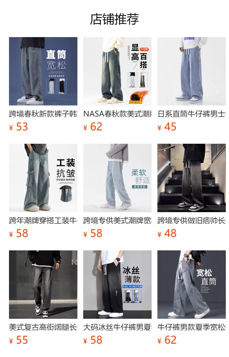 预览状态下无法点击,发布后,可点击跳转到对应的商品页面