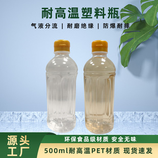 �F؛����b�{ζƷƿ�͸ߜ�85��PET͸��ƿ 500ml����ƿʳƷ�����l
