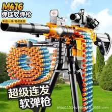 手自一体m416大号儿童玩具枪男孩电动连发链条软弹枪男孩高级玩具