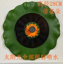 太阳能荷叶浮水小喷泉鱼缸水池假山花园景观彩灯喷泉增氧户外