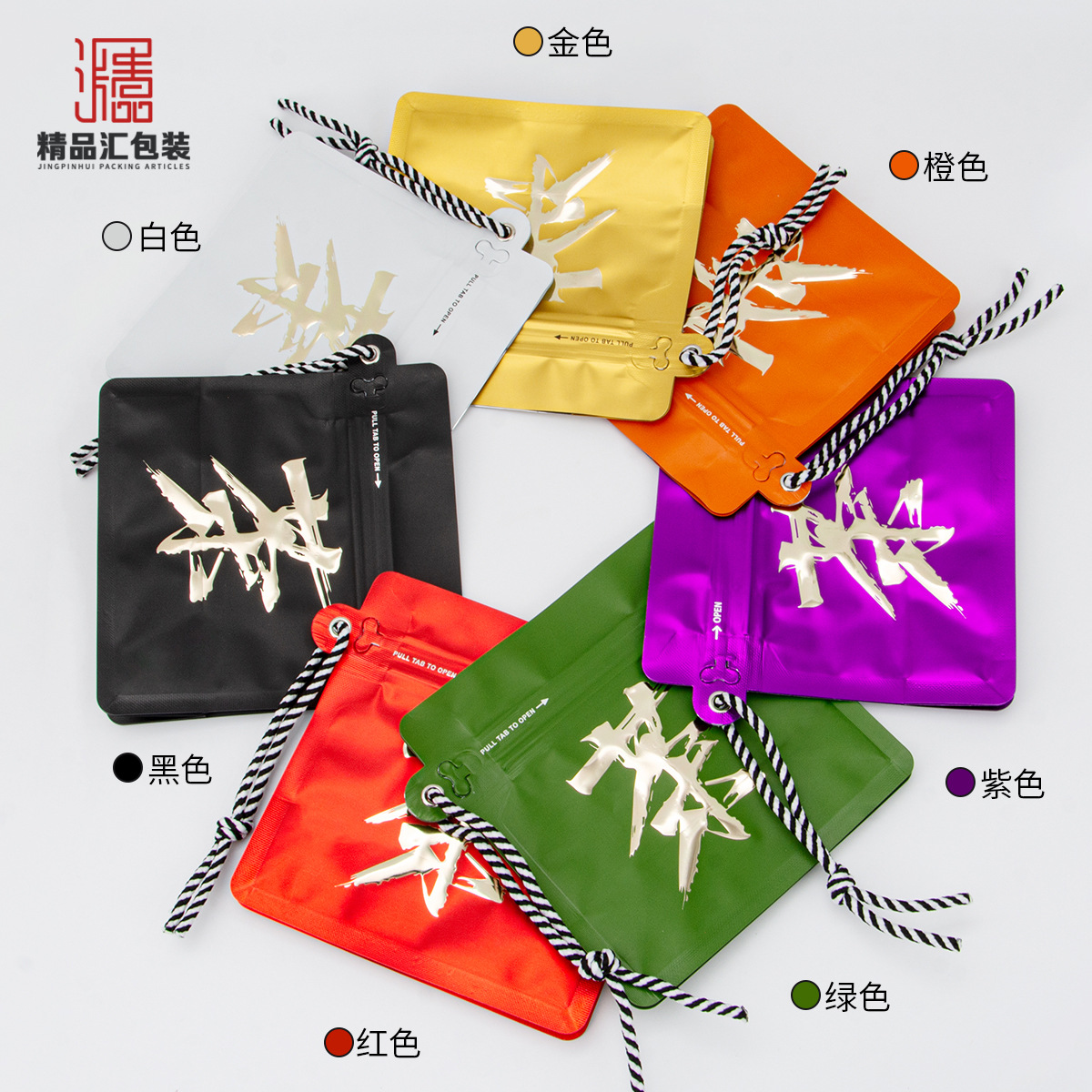 茶叶袋子自封袋拉链气阀 红茶乌龙礼品包装袋铝箔立体袋通版现货